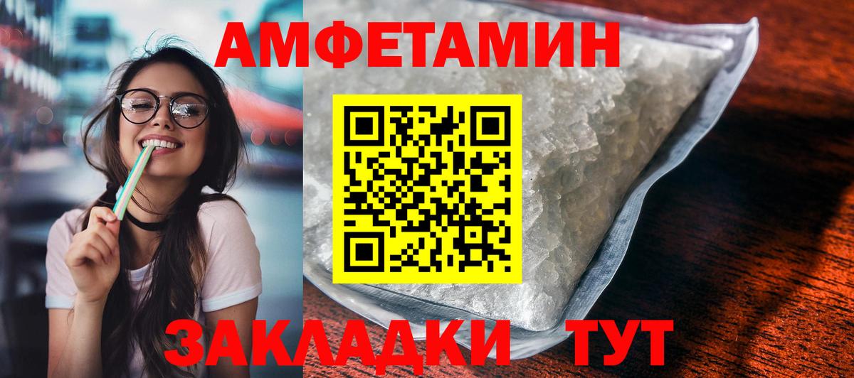 Амфетамин VHQ  АМФЕТАМИН  Дальнегорск  Вход с VPN 
