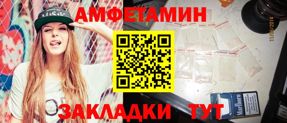 АМФ VHQ Дальнегорск