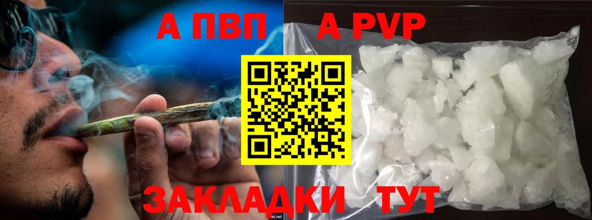 А ПВП крисы CK  Alpha PVP  APVP крисы CK  Дальнегорск  Вход с VPN 