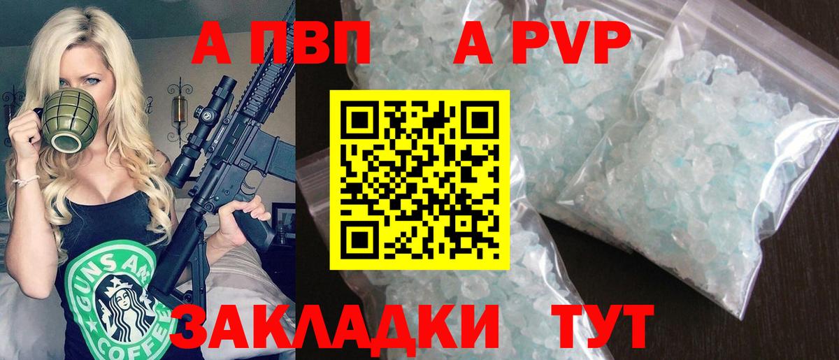Alpha-PVP кристаллы Дальнегорск