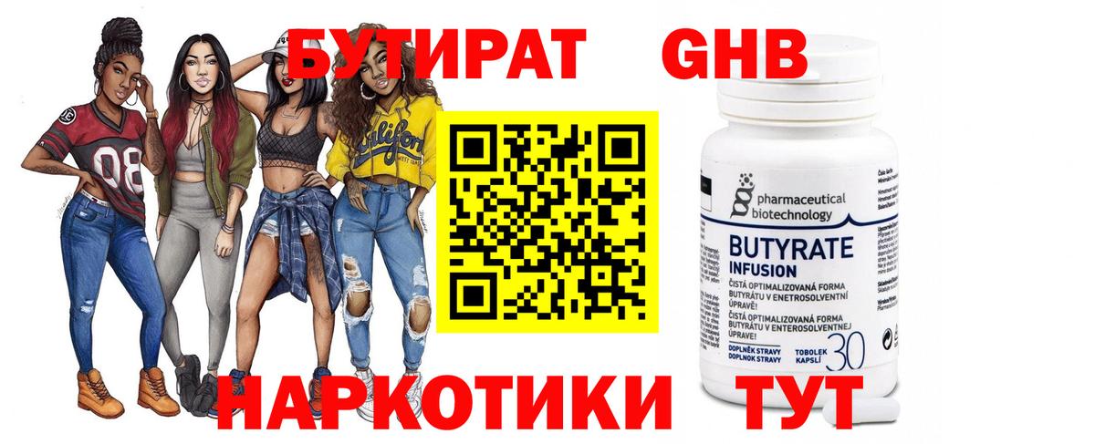 Дальнегорск  Бутират оксана  Вход с VPN 