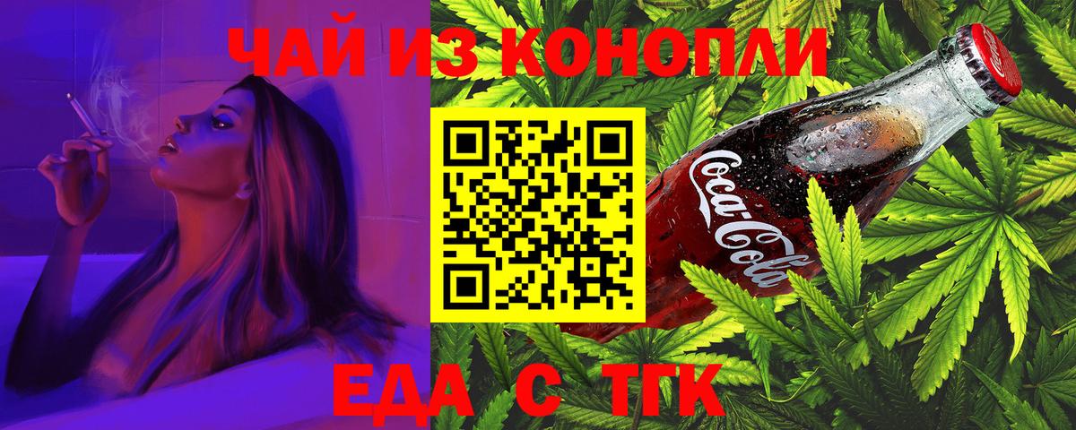 Cannafood марихуана  Вход с VPN  Дальнегорск 