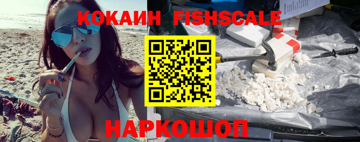 Cocaine 97% Дальнегорск