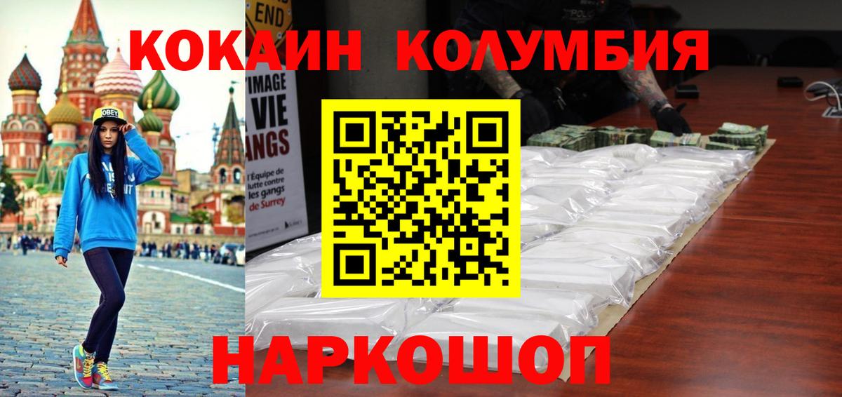 КОКАИН  COCAIN 98%  Дальнегорск  где найти   COCAIN 97%  Вход с VPN 