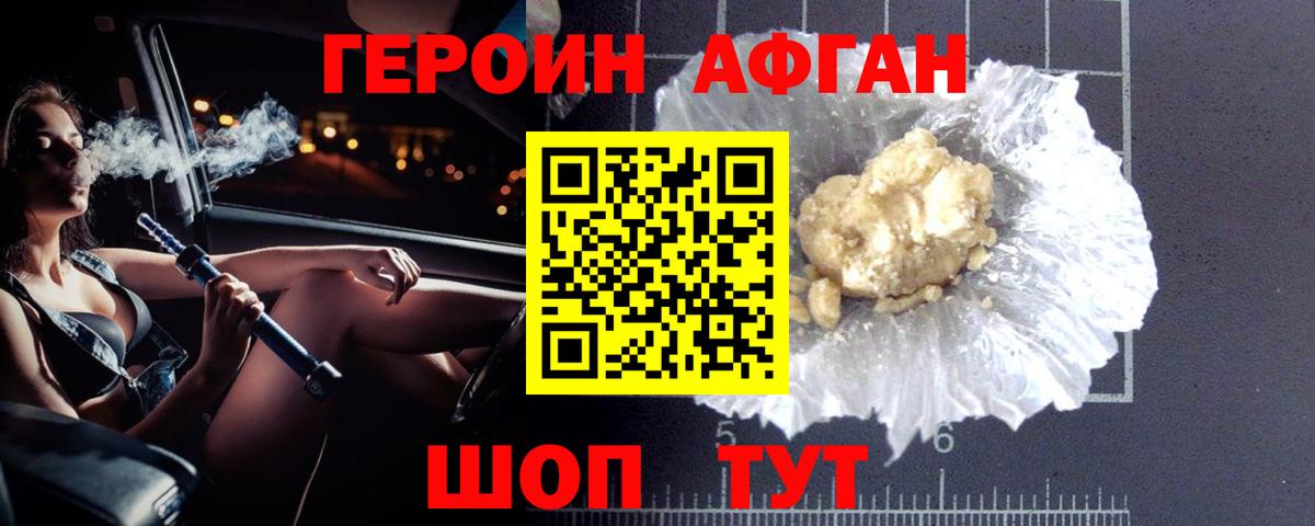 Героин VHQ  Вход с VPN  Дальнегорск 