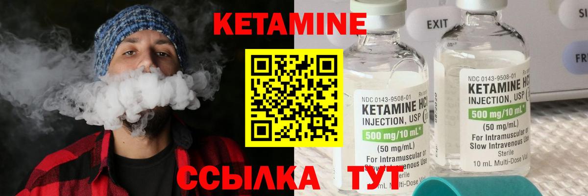 КЕТАМИН VHQ  КЕТАМИН VHQ  Вход с VPN  Дальнегорск 