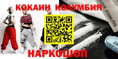 кокаин VHQ Краснокаменск