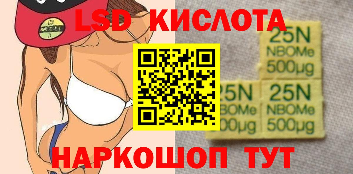 Дальнегорск  ЛСД экстази ecstasy  Вход с VPN 