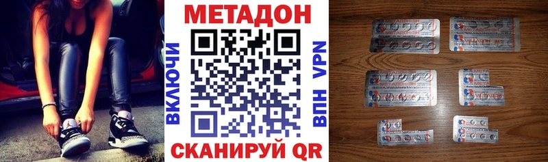 наркотики Дальнегорск omg ТОР МЕТАДОН methadone