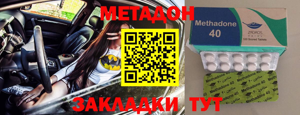 МЕТАДОН белоснежный Дальнегорск