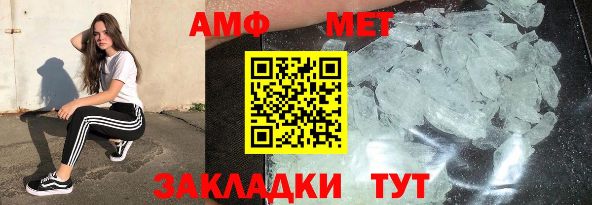 Дальнегорск  Метамфетамин мет  Вход с VPN 