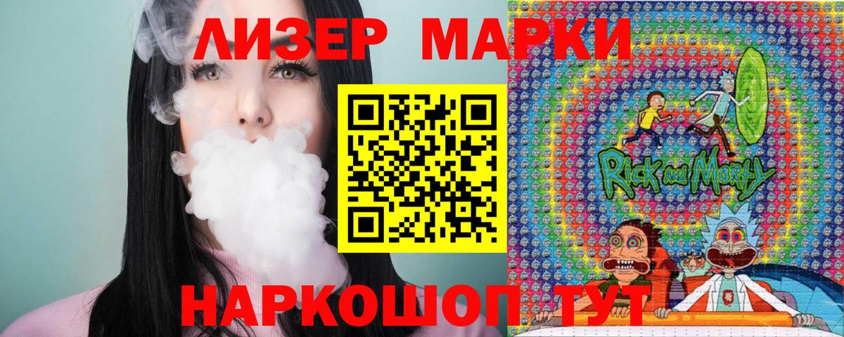 Наркотические марки 1500мкг Дальнегорск