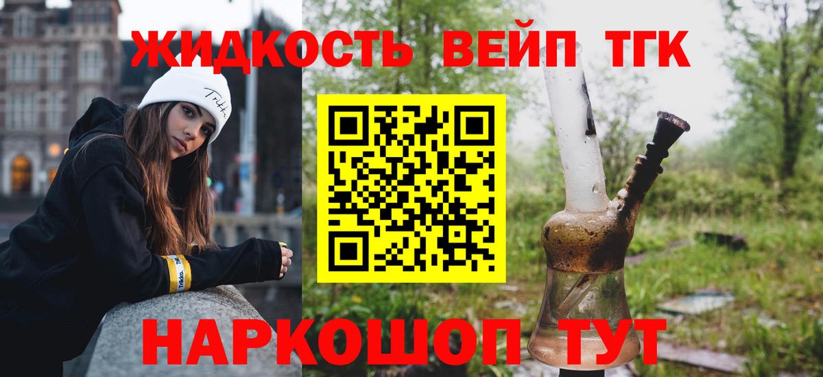 Дистиллят ТГК THC oil  Вход с VPN  где купить наркоту  Дальнегорск 